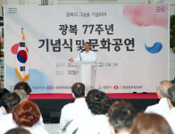 밀양시, 광복77주년 기념식 행사…독립운동가 유족 7명 참석
