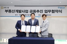 이베스트證, 대한그룹과 부동산 개발사업 MOU 체결