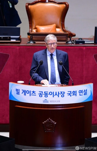 국회 찾아 연설하는 빌 게이츠 이사장
