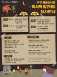 대전 서구 공공도서관 가서 독서문화 행사 즐기자