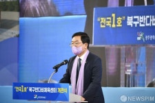 문인 광주 북구청장, 반다비체육센터 개관 축사