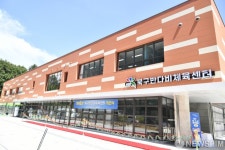 평창 패럴림픽 유산 반다비 체육센터 광주서 1호 개관