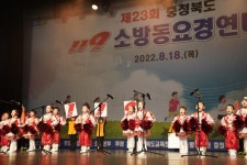 청주서 충북119 소방동요대회 열려...21개팀 열띤 경연