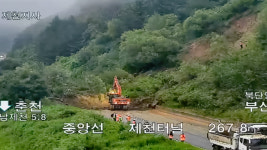 산사태 중앙고속도 남제천IC~북단양IC 구간 부분소통