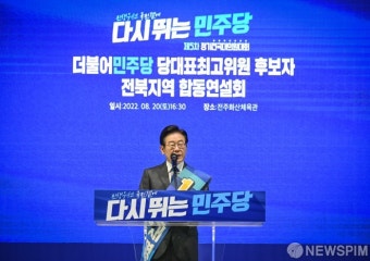 연설하는 이재명 더불어민주당 당대표 후보