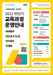 서울시민대학, 하반기 수강생 모집...4개 분야 250여개 강좌