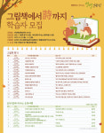 대전 유성구, 별별인문학 그림책에서 시까지 운영
