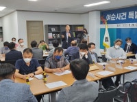 서동용 의원 여순 특별법 보상·재심 신설 등 법개정 나선다