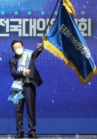 이재명 의원, 신임 더불어민주당 대표에 당선