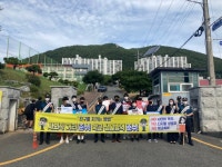 여수경찰서, 학교폭력 예방 캠페인 전개