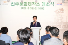 진주시, 시민 문화예술 창작공간 진주문화제작소 개소