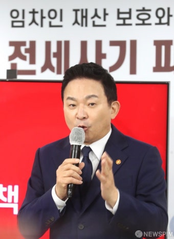 전세사기 피해 방지대책 발표하는 원희룡 국토부 장관