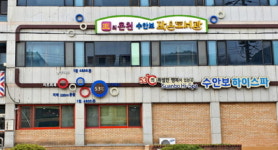 충주 수안보 온천장 하이스파 운영 중단…수익 악화