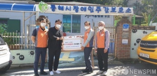 한전동해지사, 장애인주간보호소 후원물품 전달