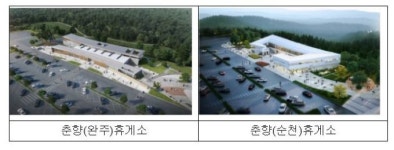 순천완주고속도로 춘향휴게소 영업 개시…지열·태양광 이용
