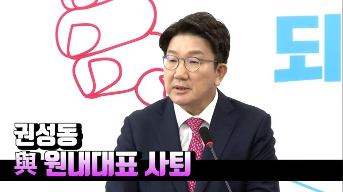 국민의힘 권성동 원내대표, 더민주 국정안정협의체 제안 거부…여당이 된 것처럼 행동하면 안돼