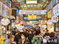 추석 준비 시민들로 붐비는 광명시 새마을전통시장