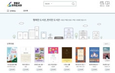 영월군, 전자도서관 베스트셀러 218권 구입