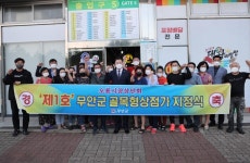 무안군 제1호 골목형상점가 오룡시장 지정