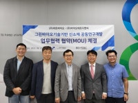 바이오에프디엔씨, 라트바이오와 신소재 공동연구개발 MOU 체결