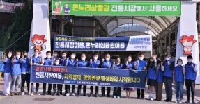 민주당 광양지역위원회 전통시장 살리기 캠페인 전개