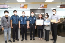 대전동부경찰서, 보이스피싱 피해 예방한 은행원 포상
