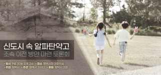 평택 알파탄약고 이전 관련 토론회 30일 개최