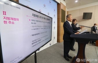 지방재정 운용방향 발표하는 이상민 행안장관