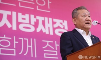 2022 지방재정전략회의, 인사말하는 이상민 장관