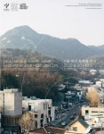 종로의 쉼맛멋 체험... 서울뷰티트래블위크 개막