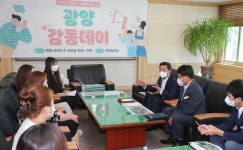정인화 광양시장, 광양 감동데이 시민 의견 8건 수렴