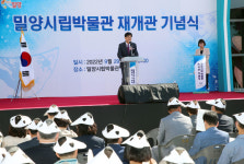 밀양시립박물관, 실감콘텐츠 살린 스마트 박물관으로 재탄생