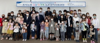충북농협, 증평서 1박2일 다문화가정 농촌정착지원 연수
