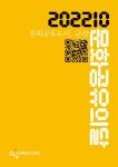 군산 문화거리, 영동 전시회 내달 1~23일 개최