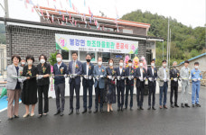 광양시 하조마을 생활여건 개조사업 준공식
