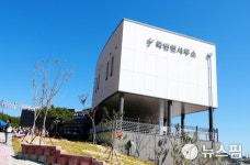 죽변면사무소 후정리 청사 개청...죽변항 랜드마크 역할 기대