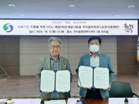 충주 송원의료재단·바르게살기운동 주덕위, 의료기관 이용 협약