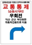 김제 새만금지평선 마라톤 대회 9일 개최...2000여명 참가 예정
