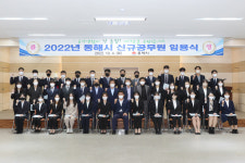 동해시, 9급 공채 신규 공무원 35명 임용