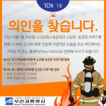 부산교통공사, 다대포해수욕장역·시청역 화재 신고·진압 시민 포상