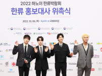 KOTRA, 위너X김세정 2022 하노이 한류박람회 홍보대사로 위촉