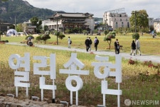 송현동 부지 7일부터 시민에게 개방