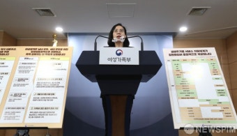 여가부, 정부조직 개편방안(여가부 폐지) 관련 설명회