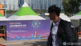 '하루 앞둔 서울세계불꽃축제'