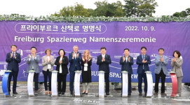 수원 광교호수공원에 독일 프라이부르크市 이름 딴 산책로 생겼다