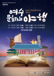 여수시, 진남관 전라좌수영 일원서 2022 여수 문화재 야행 개최