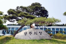 영주시 1금고 NH농협은행·2금고 대구은행 3년간 운영