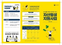 평택시 희망저축계좌 가입자 모집…저소득층 자립 지원