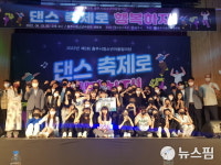 충주시청소년수련원, 제4회 청소년어울림마당 개최