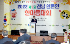 전남 한돈인 나주서 제5회 한돈인 한마음대회 개최